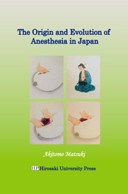 The Origin and Evolution of Anesthesia in Japan
