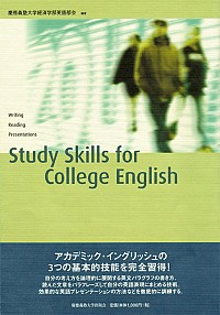 Study Skills for College English