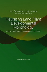  A new plant-human communication theoryRevisiting Land Plant Developmental Morphology