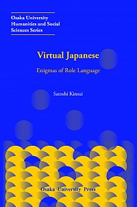  Enigmas of Role LanguageVirtual Japanese