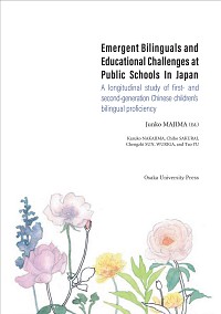  A longitudinal study of first and second-generation Chinese children’s bilingual proficiencyEmergent Bilinguals and Educational Challenges at Public Schools in Japan