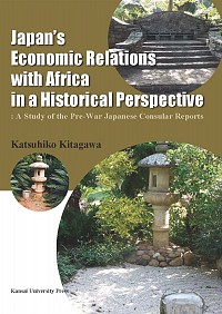  A Study of the Pre-War Japanese Consular ReportsJapan's Economic Relations with Africa in a Historical Perspective