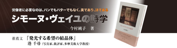 刊行記念トークショー